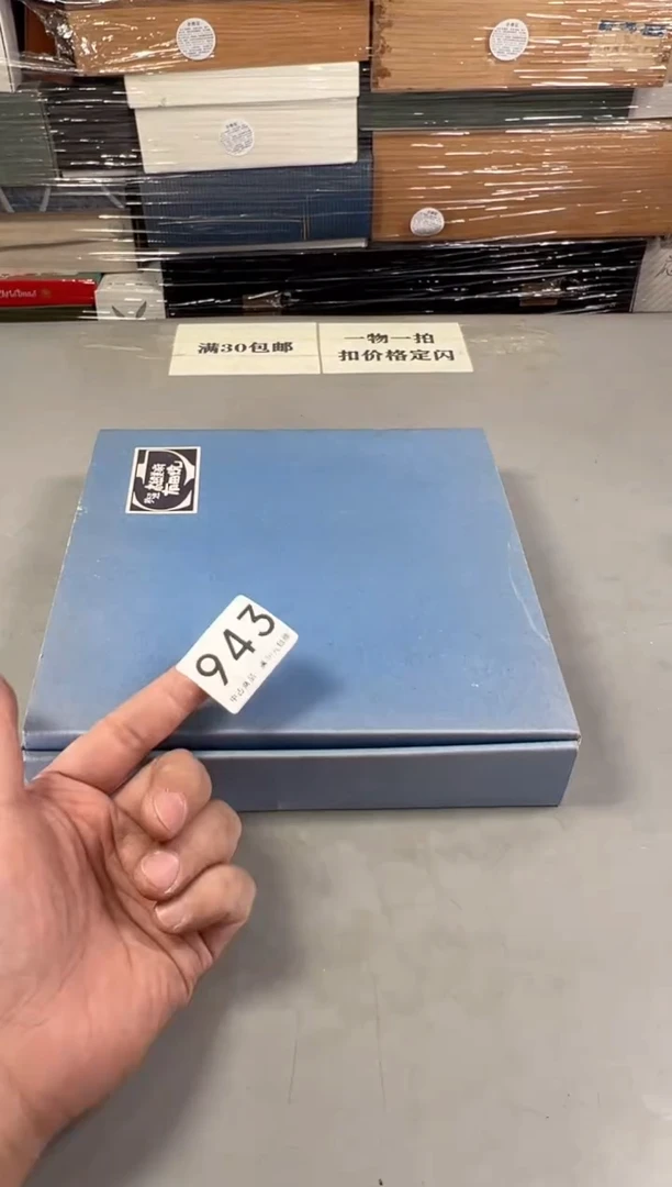 瓷片凌*943号满30米包邮，打包不易