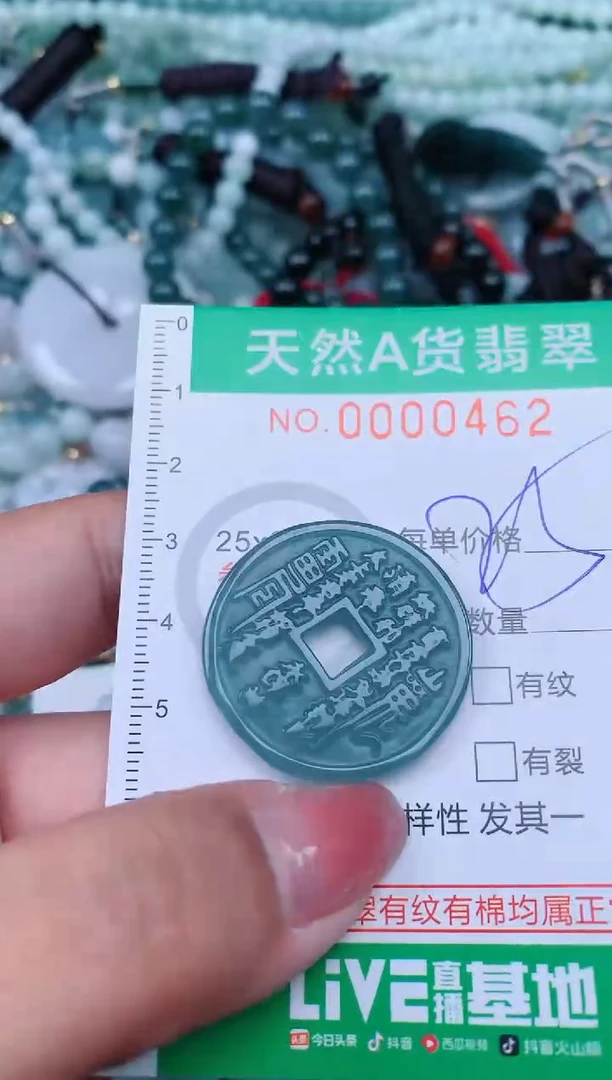 【闪购商品】翡翠颈饰未镶嵌.0000462