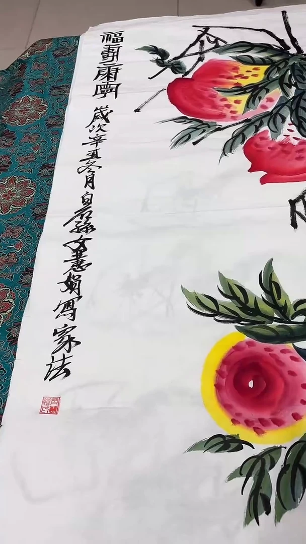 联诺书画年画年画   桃