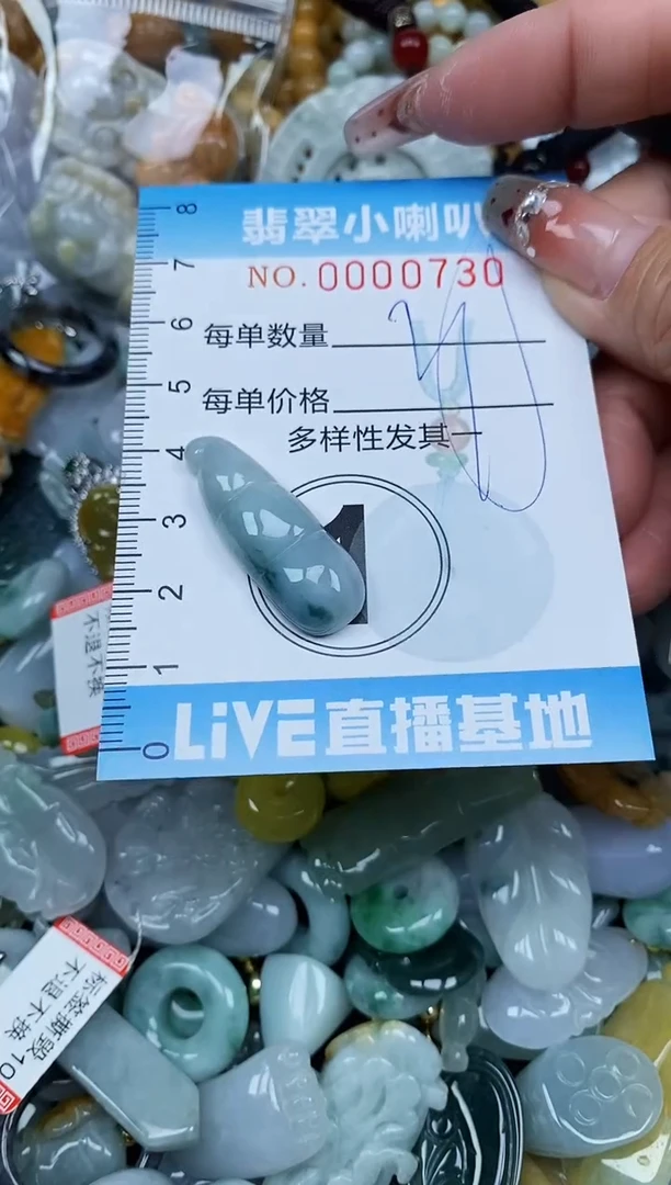 【闪购商品】翡翠颈饰未镶嵌闪购0000730