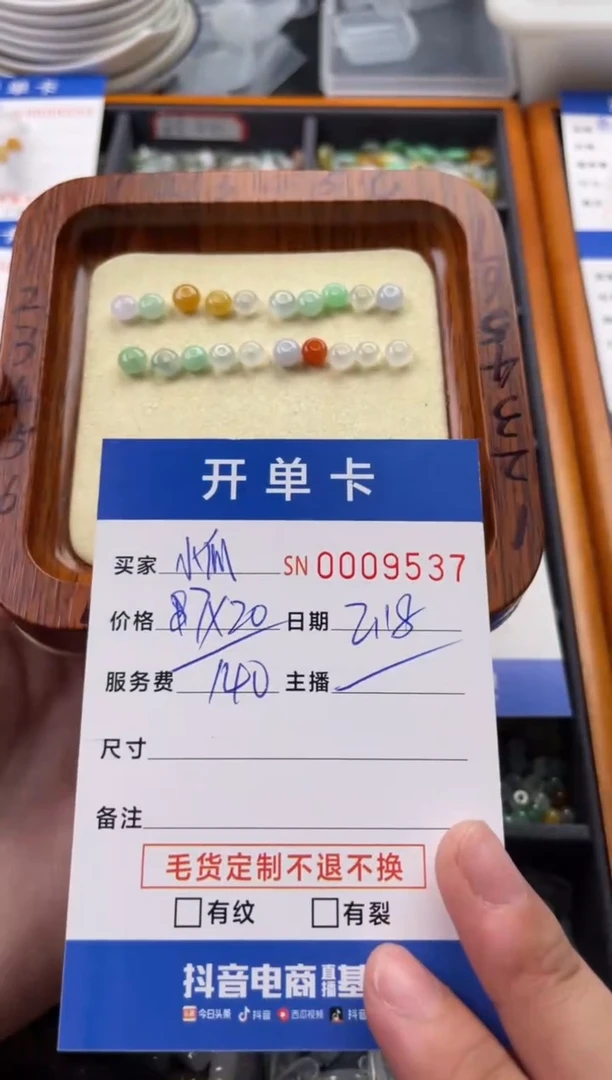 【闪购商品】翡翠颈饰未镶嵌00009537