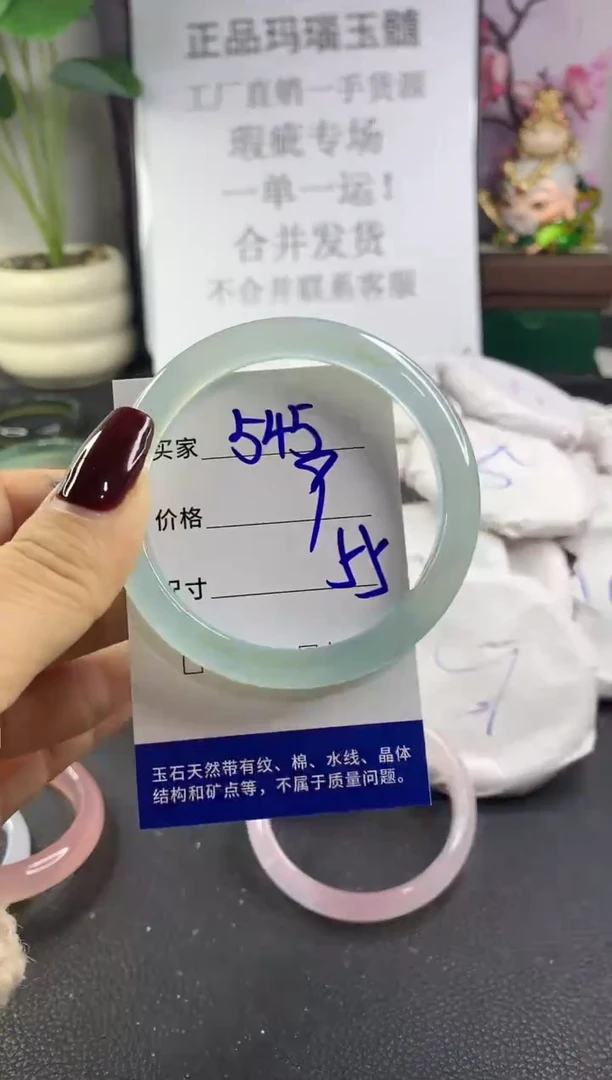 手镯玛瑙/玉髓未镶嵌545