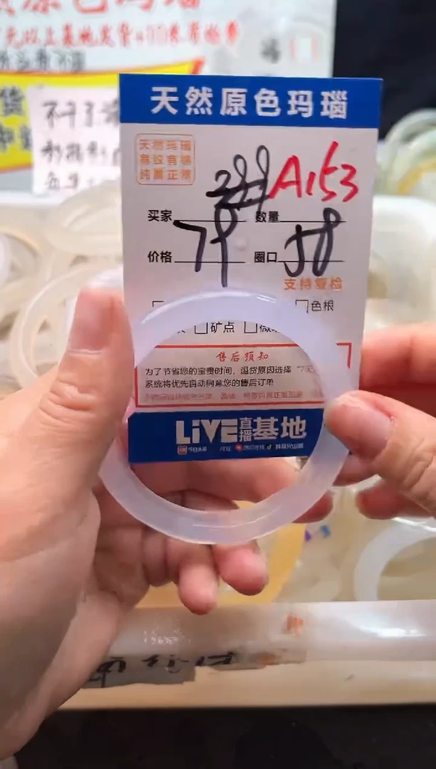 手镯玛瑙/玉髓未镶嵌A153