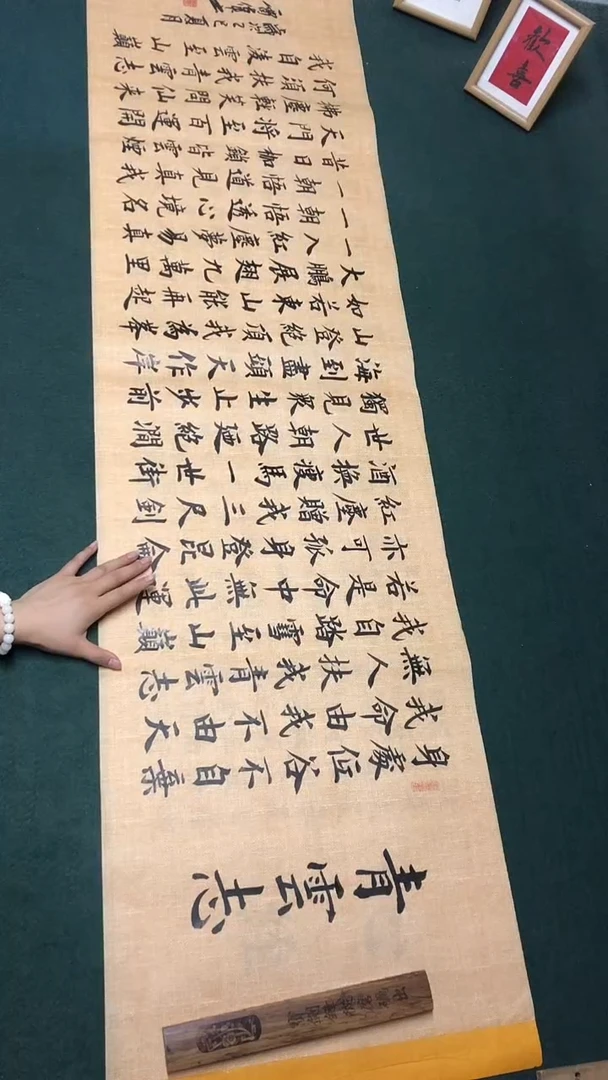 书法雷伟老师楷书作品