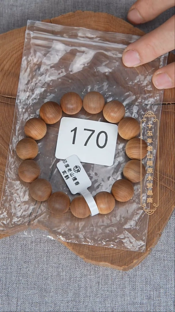 檀香木手串/手链玄鹤级黑横纹1.5单圈醇厚奶甜乱纹福利 170