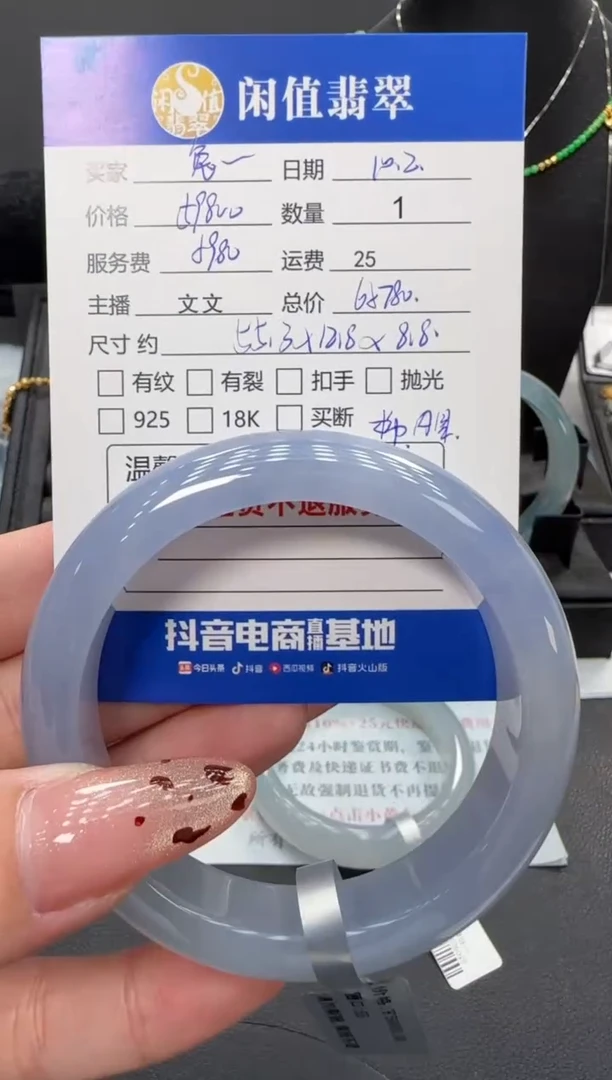 未镶嵌手镯翡翠兔*图翡翠手镯