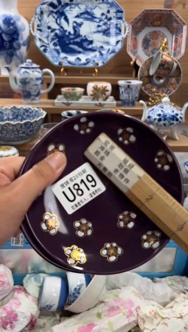 瓷片瑾*      U819