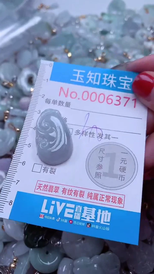 吊坠(不含链)未镶嵌翡翠6371