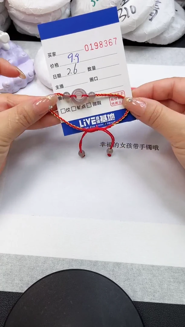 【闪购商品】玛瑙/玉髓手绳未镶嵌8367