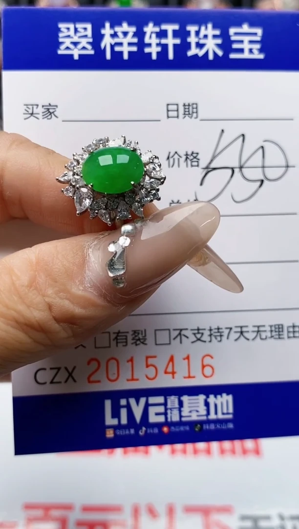 【闪购商品】翡翠戒指银S925镶嵌5416