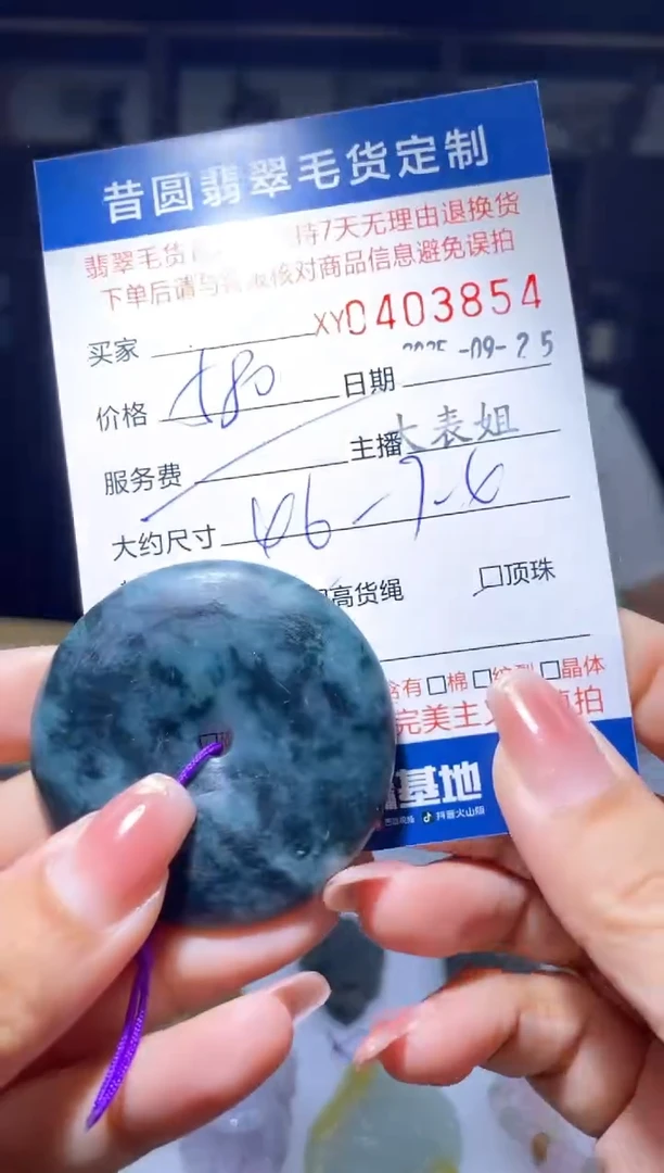 未镶嵌定制翡翠翡翠403854