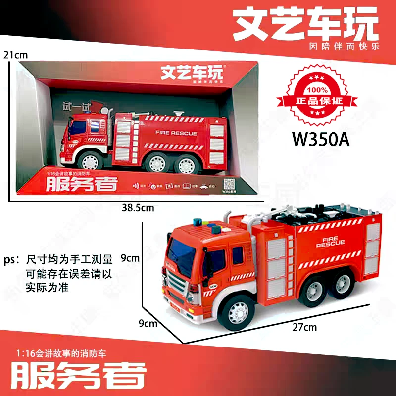 大号消防车工程车益智玩具2到6岁生日礼物亲子互动汽车男孩玩具