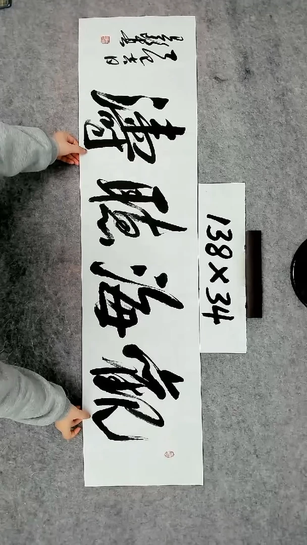 书法 吕老师书法作品