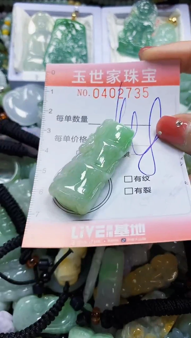 颈饰未镶嵌翡翠闪购0402735