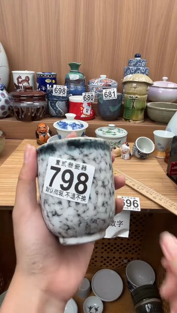 任*岁瓷器瓷器瓷器瓷器