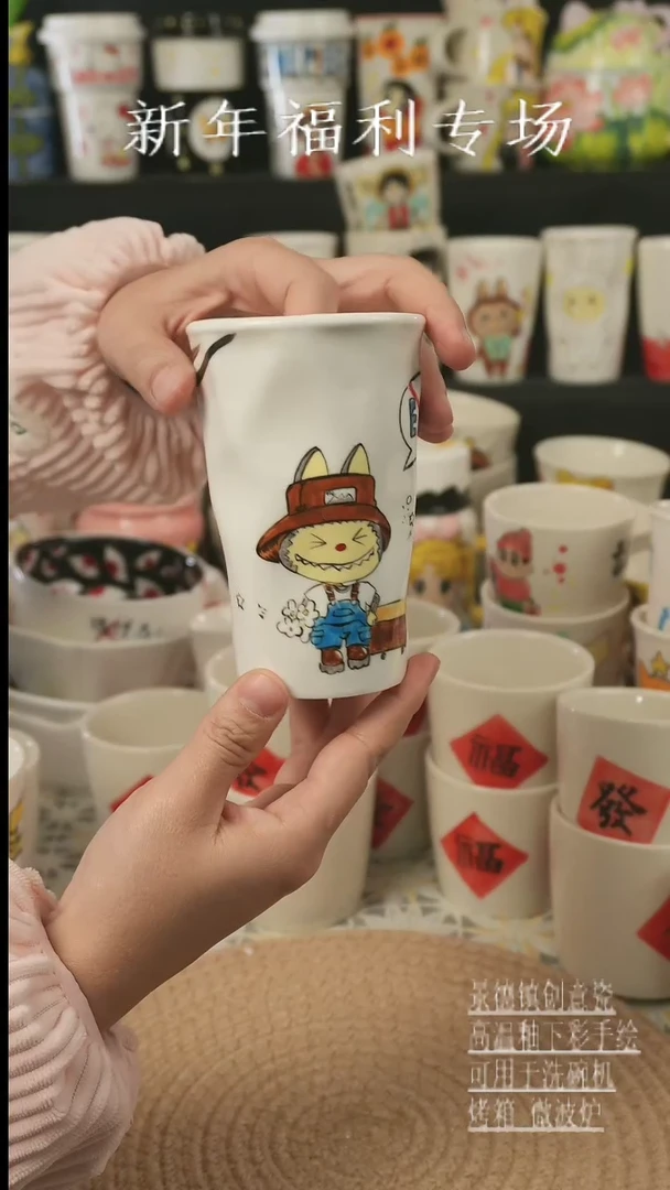 【闪购商品】杯子景德镇高温釉下彩手绘瓷