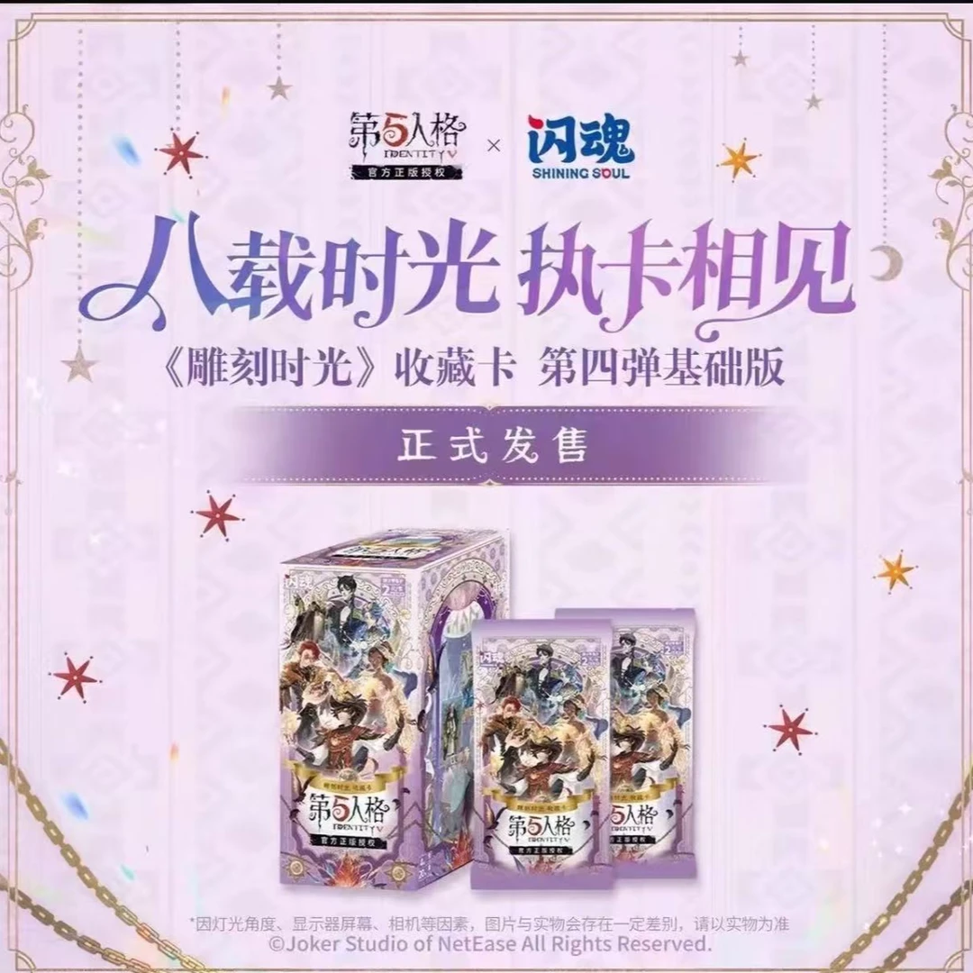 安艺【玩法合集】第五人格雕刻时光收藏卡第四弹基础版