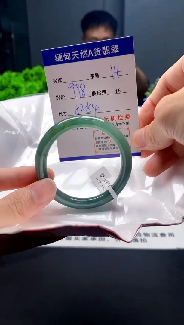 未镶嵌手镯翡翠14缅甸天然A货翡翠需包容瑕疵，介意慎拍