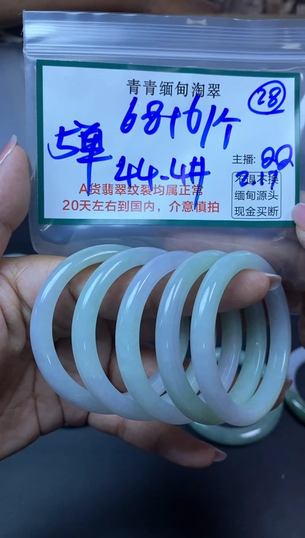 【闪购商品】定制翡翠未镶嵌28/手镯/