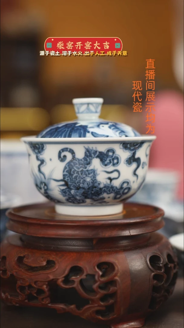 柴窑青花貔貅盖碗福利