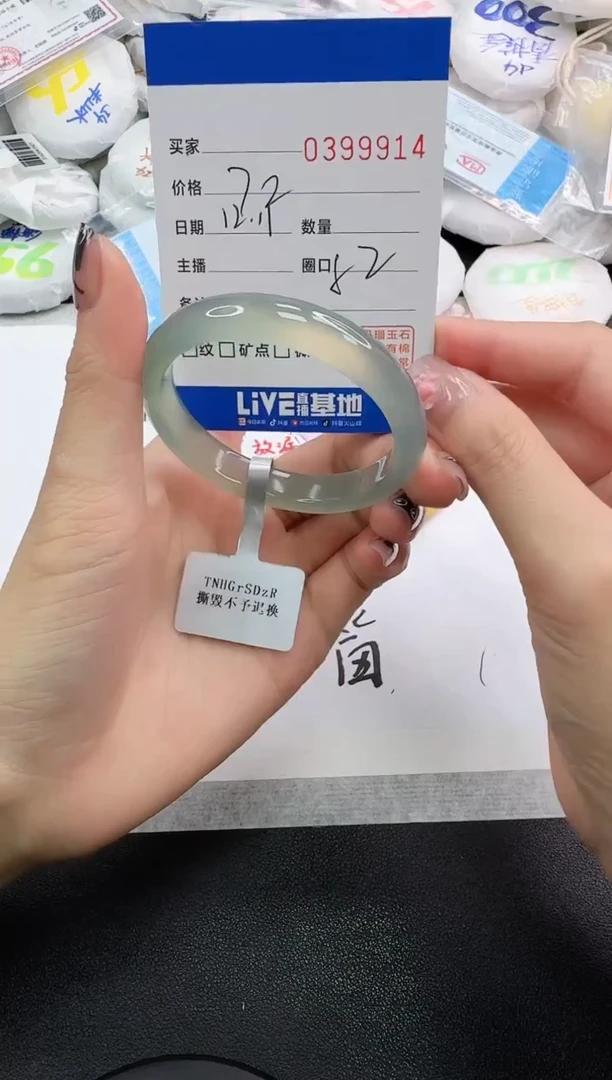 手镯玛瑙/玉髓未镶嵌9914