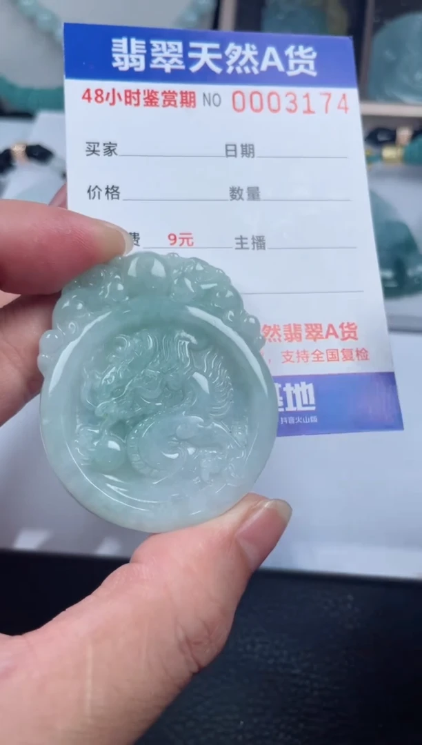 翡翠未镶嵌颈饰