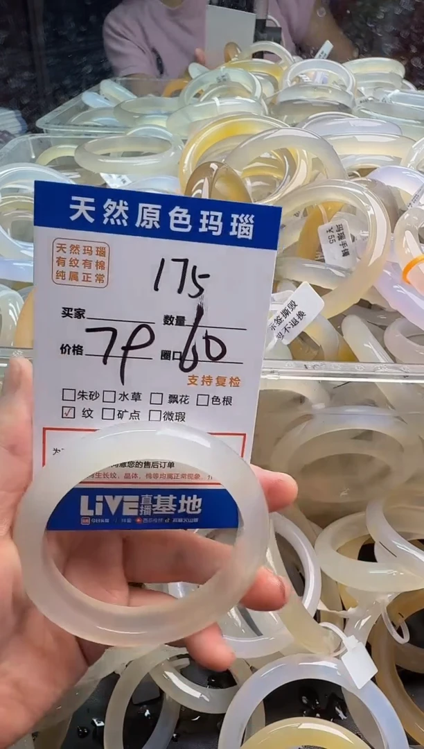 玛瑙/玉髓手链未镶嵌175