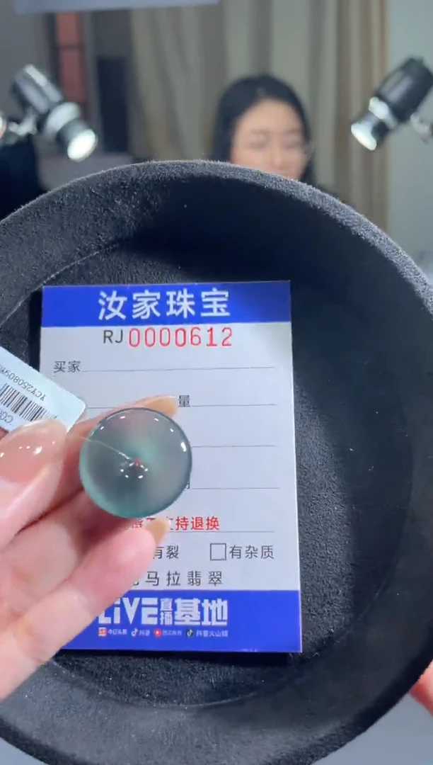 未镶嵌挂件翡翠0612