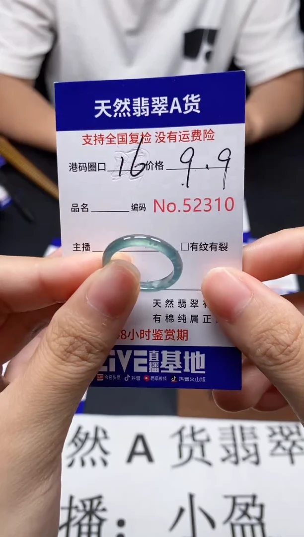 未镶嵌戒指翡翠天然A货翡翠2310