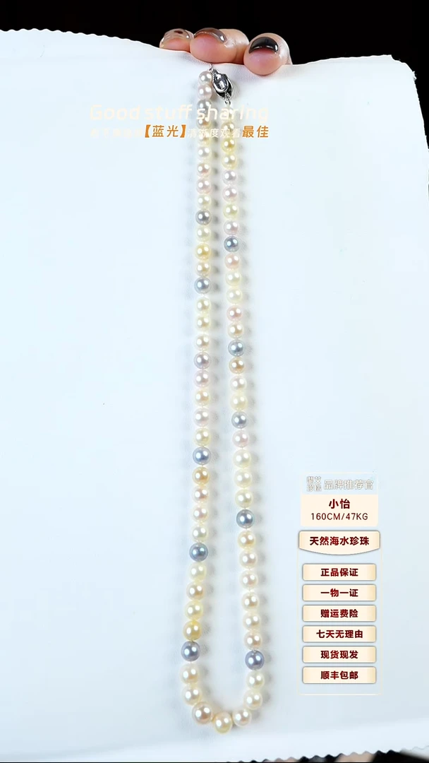 项链未镶嵌海水珍珠5-7海水珍珠项链