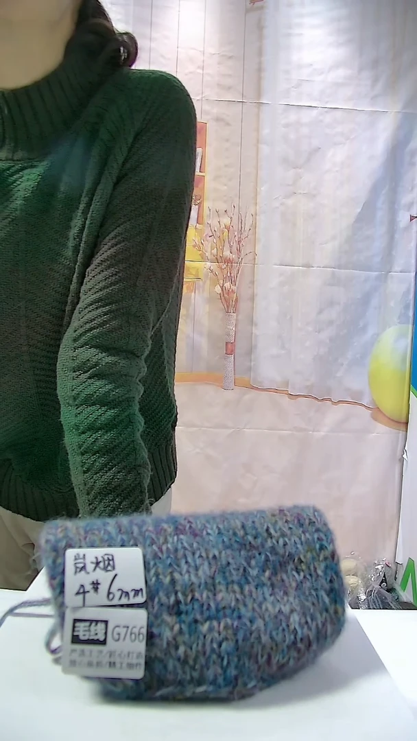 【G766岚烟】新品羊毛马海毛1团(0.5斤)（适用6mm针）