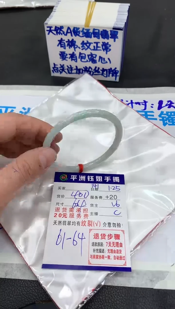 【闪购商品】翡翠手镯未镶嵌11111111111