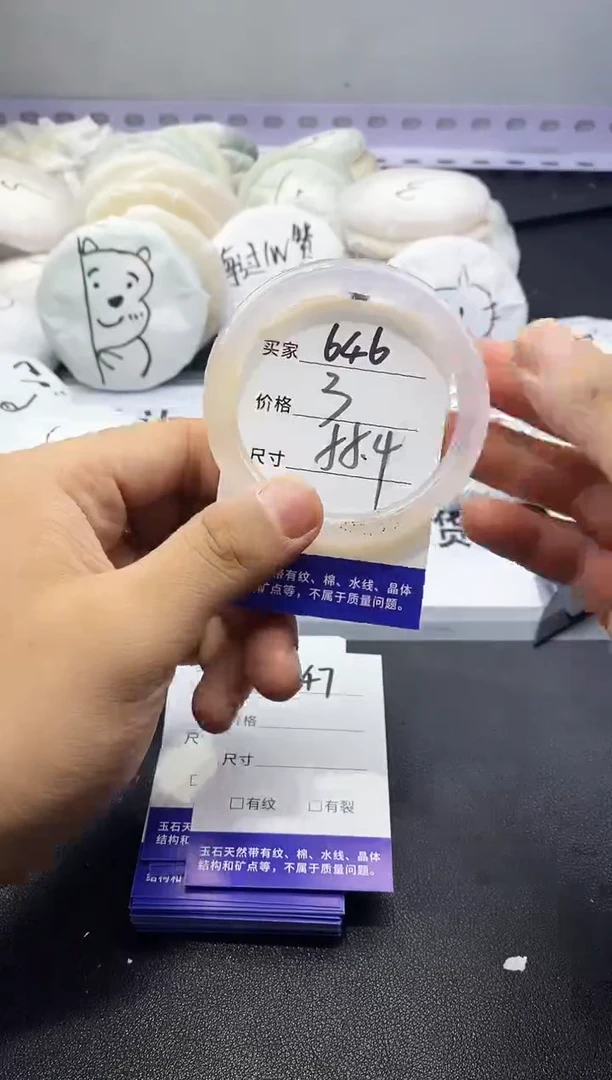 玛瑙/玉髓手镯未镶嵌646