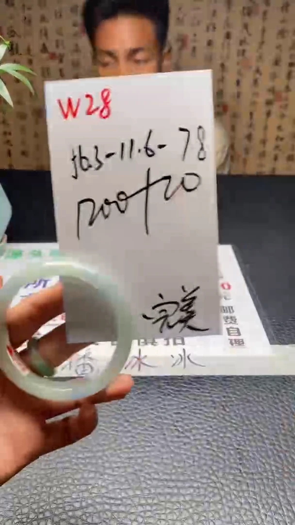 W28闪购链接高品微瑕文玩截图为准