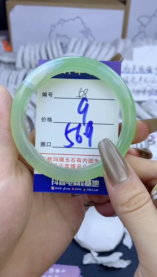 手镯玛瑙/玉髓未镶嵌58