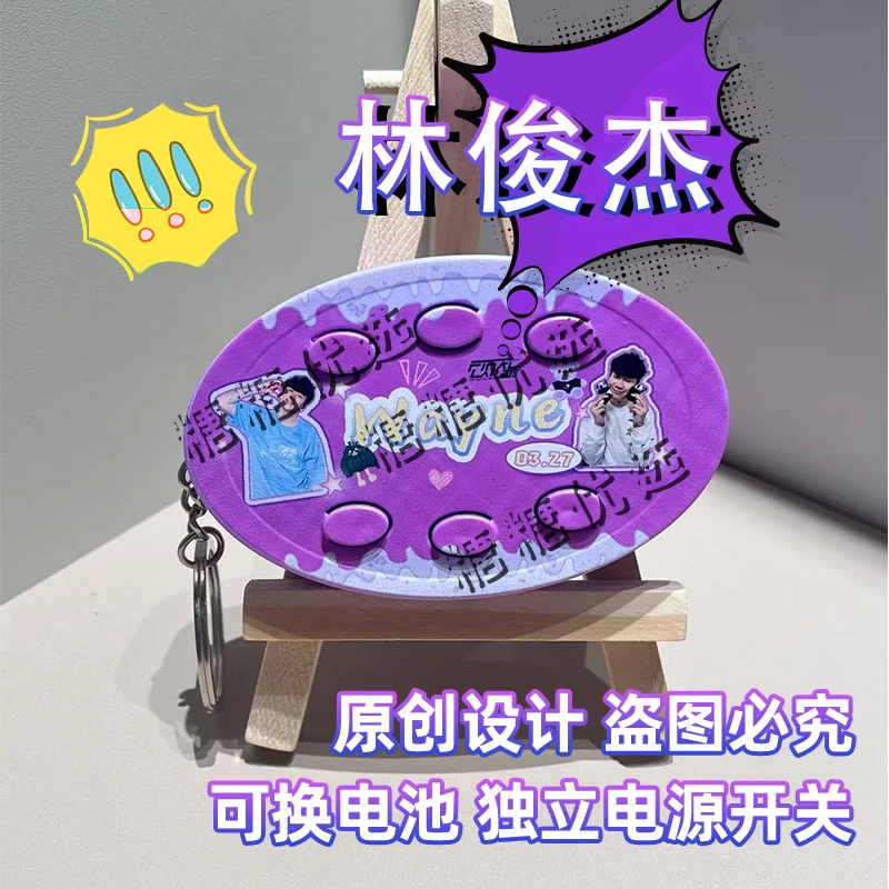林俊杰语音钥匙扣按键发声节日礼物礼品粉丝应援周边送同学送朋友