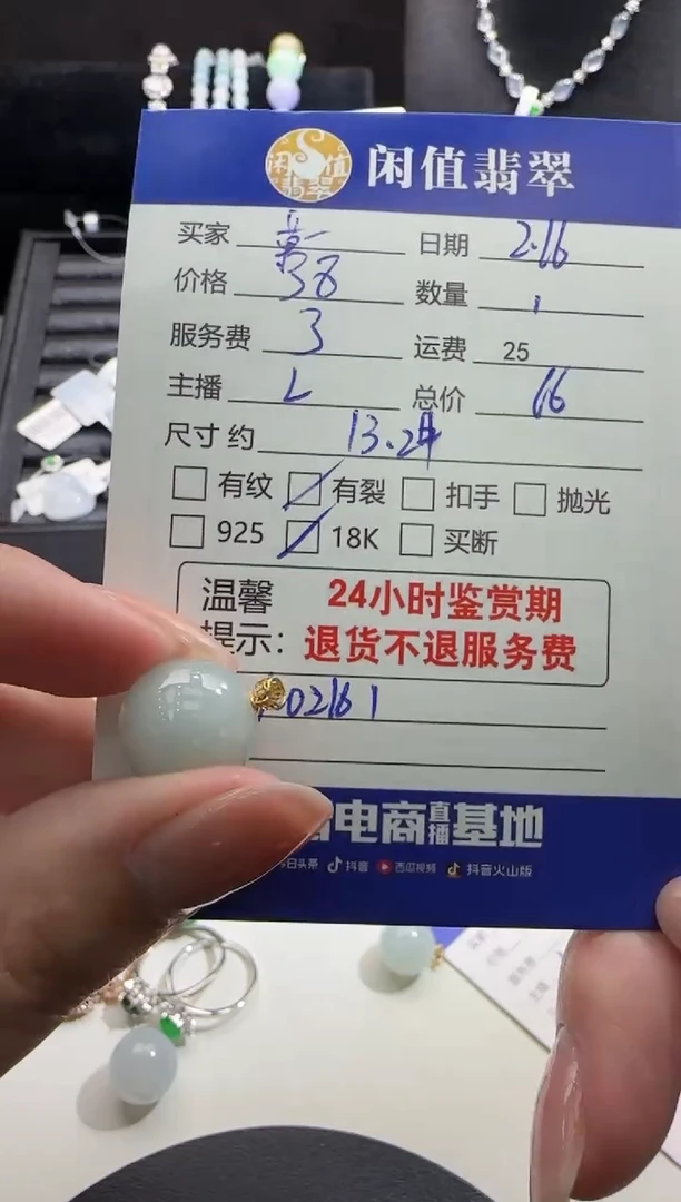 【闪购商品】翡翠吊坠(不含链)18K金镶嵌翡翠吊坠