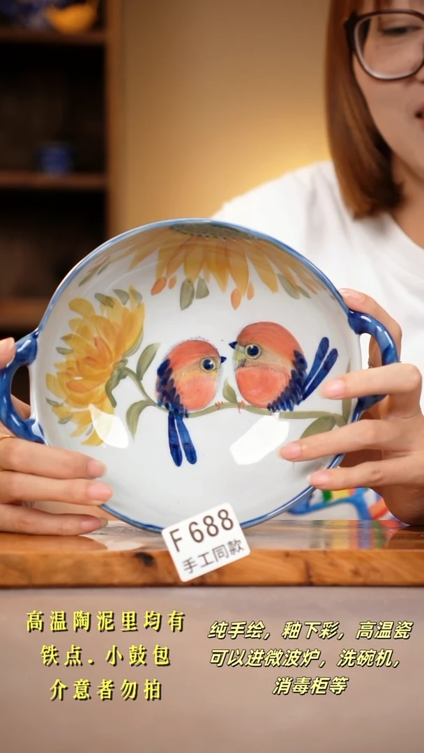 其他F688陶然集器瓷器