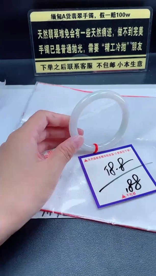 未镶嵌定制翡翠我