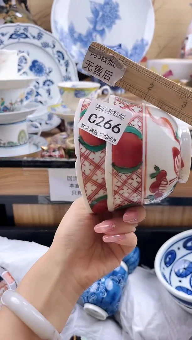 玖**9==============c266