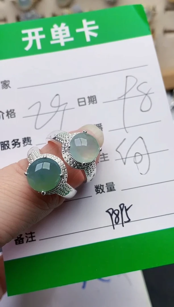 颈饰未镶嵌翡翠9895