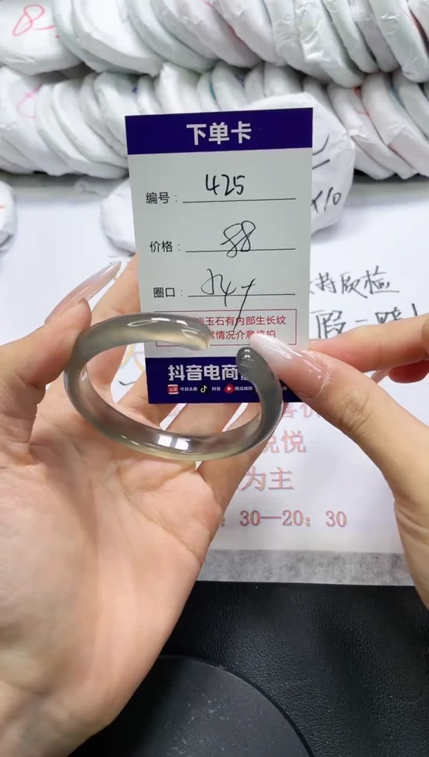 未镶嵌手镯玛瑙/玉髓425