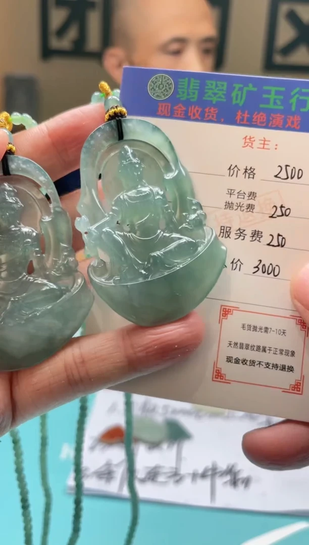 未镶嵌定制翡翠禾**啊-毛货-不退不换-多样性-发两个