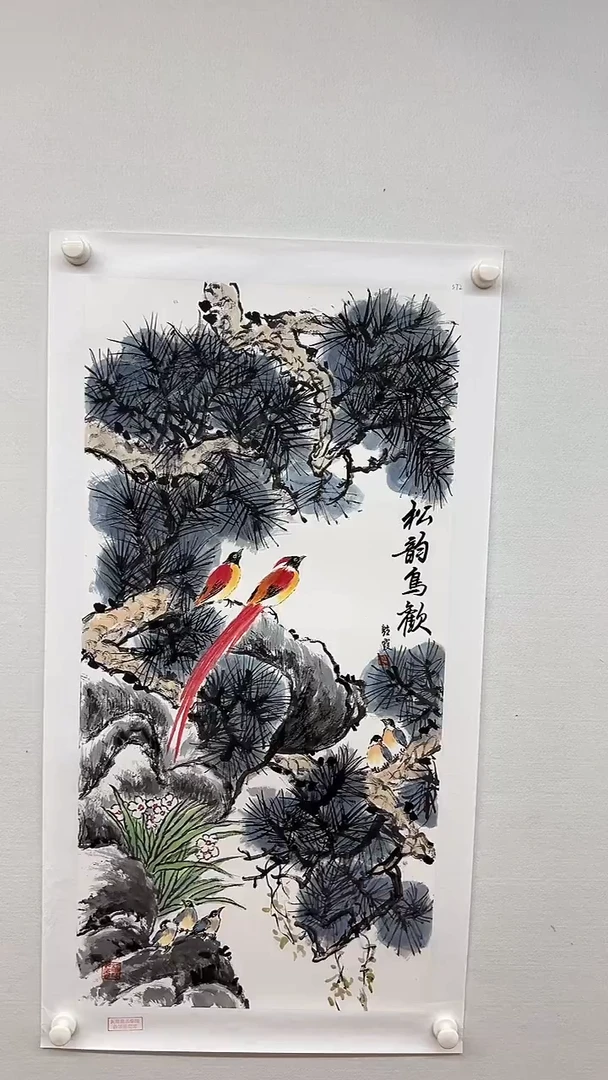 国画天美书画报艺术臻选c64