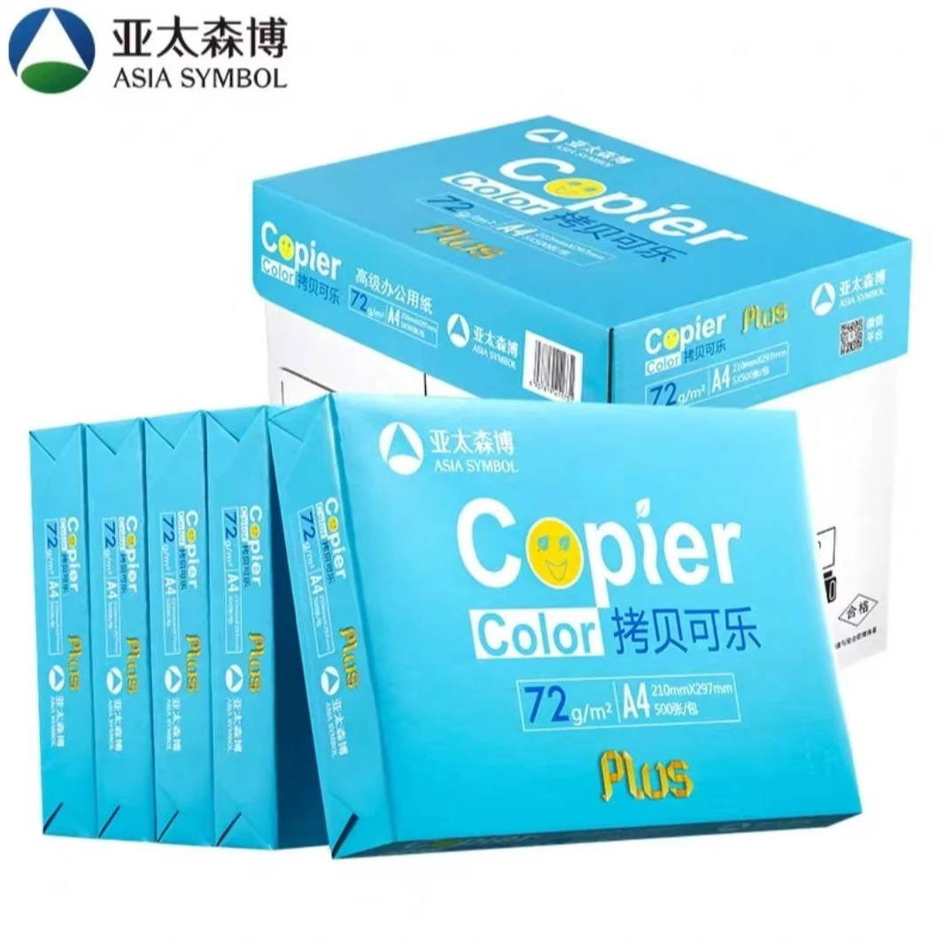 亚太森博拷贝可乐A4打印纸72g/1包500张复印纸