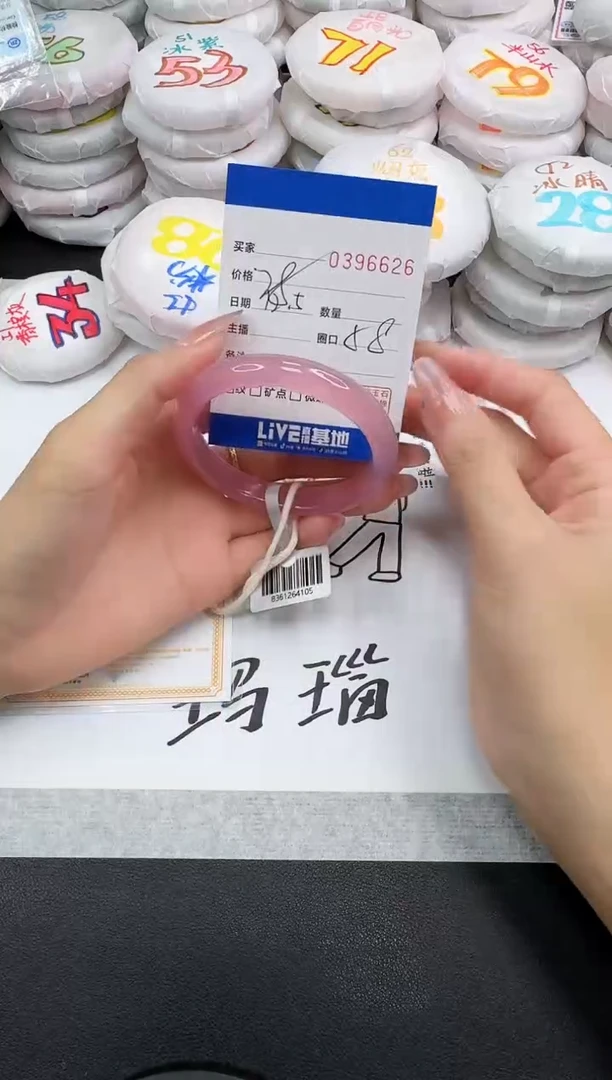 手镯玛瑙/玉髓未镶嵌6626