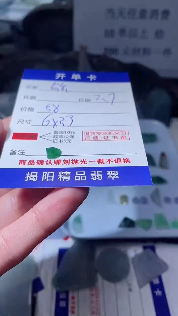 【闪购商品】定制翡翠未镶嵌翡翠边角料