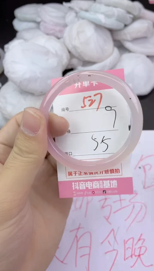 手镯玛瑙/玉髓未镶嵌527