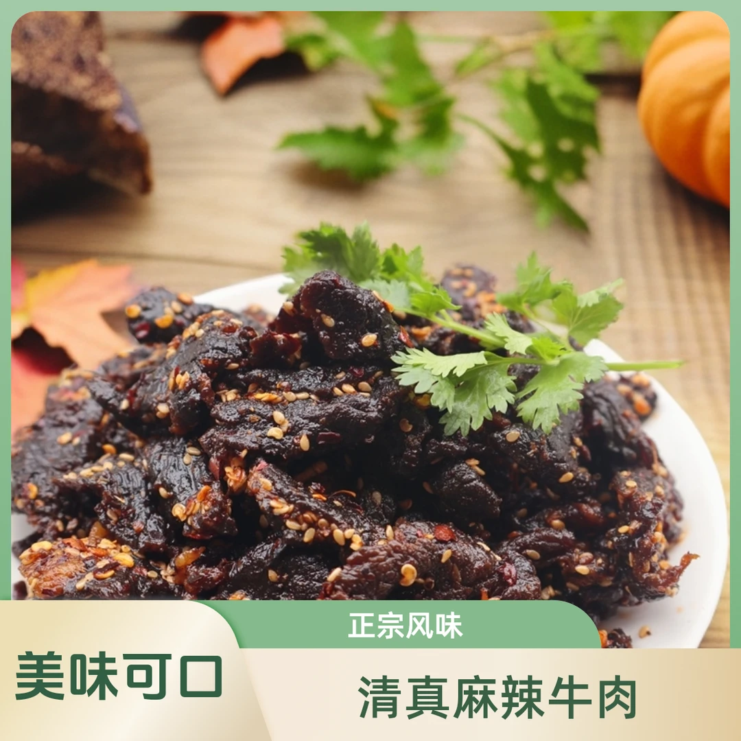 红洛云南清真麻辣牛肉干（250g＊4袋）解馋追剧必备零食黄牛后腿肉