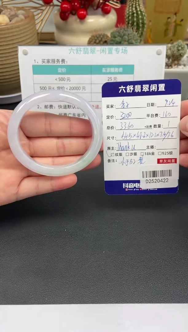 未镶嵌手镯翡翠兔****卜D2520422